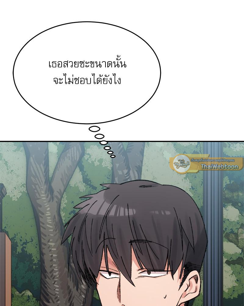 A Delicate Relationship – A Delicate Relationship – ตอนที่ 38 หน้า 51