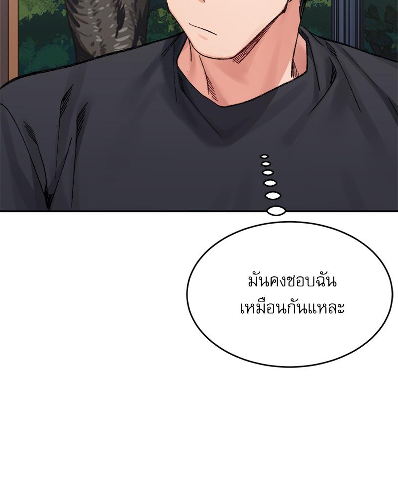 A Delicate Relationship – A Delicate Relationship – ตอนที่ 38 หน้า 52