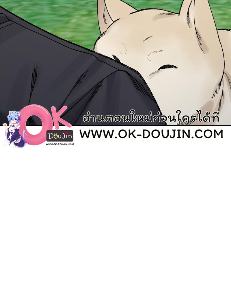 A Delicate Relationship – A Delicate Relationship – ตอนที่ 38 หน้า 54