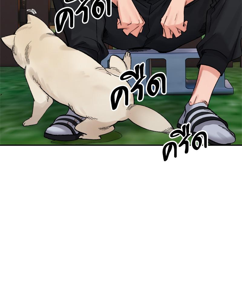 A Delicate Relationship – A Delicate Relationship – ตอนที่ 38 หน้า 56