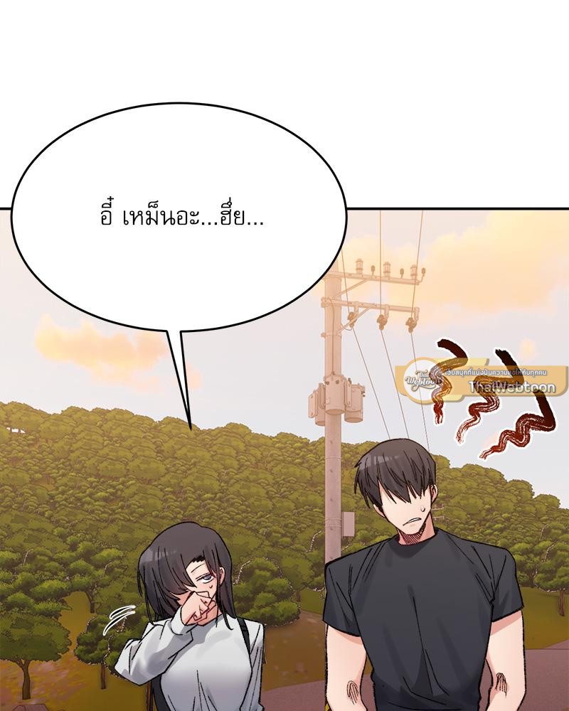 A Delicate Relationship – A Delicate Relationship – ตอนที่ 38 หน้า 62