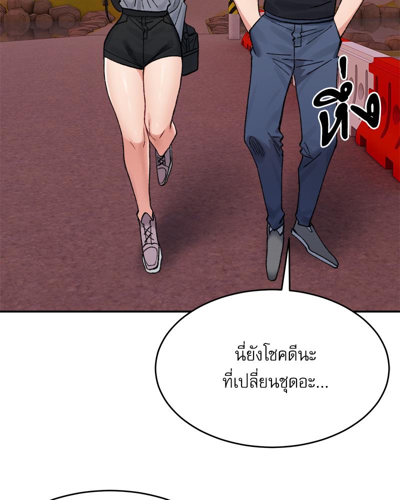 A Delicate Relationship – A Delicate Relationship – ตอนที่ 38 หน้า 63