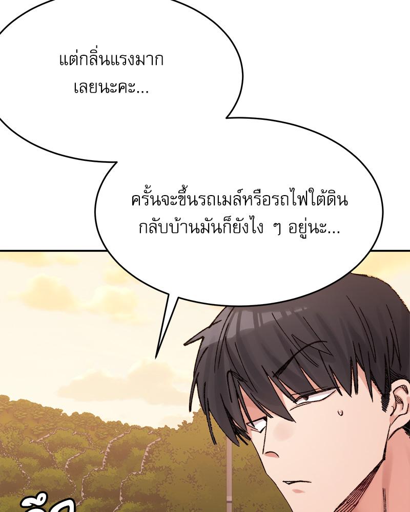A Delicate Relationship – A Delicate Relationship – ตอนที่ 38 หน้า 64