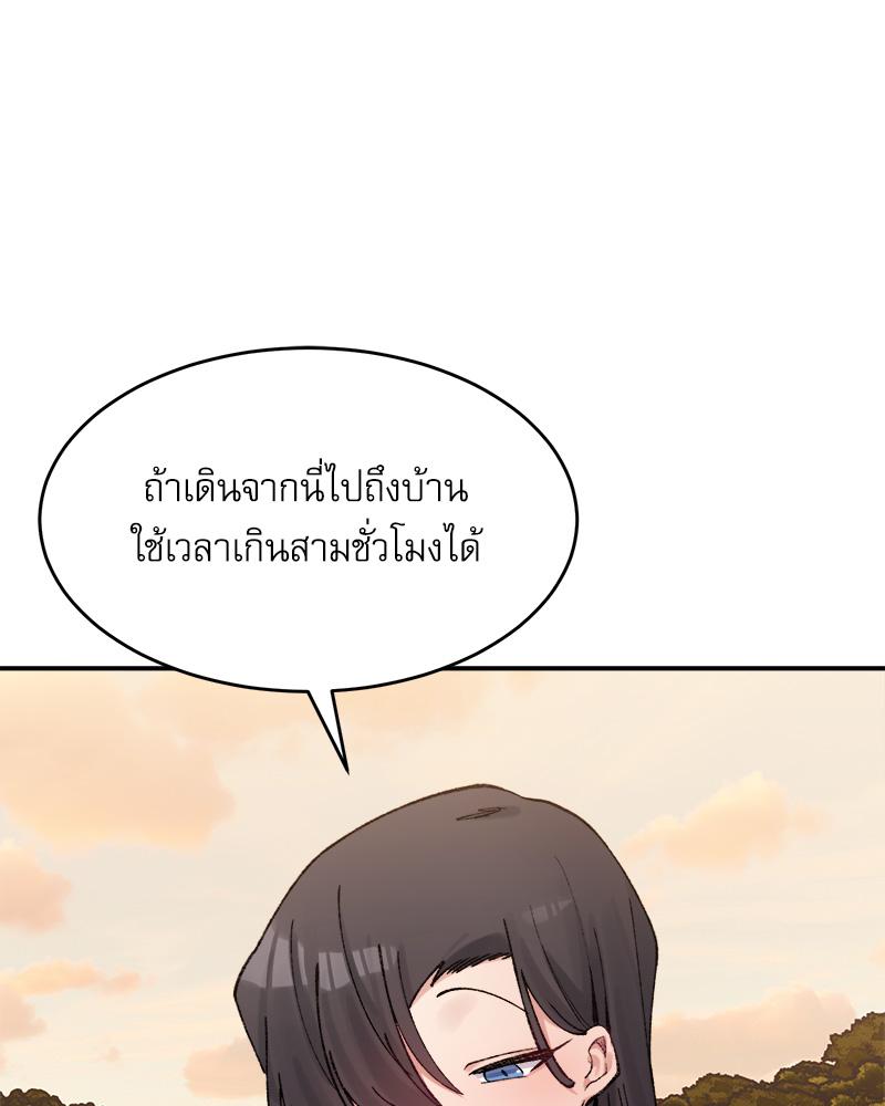 A Delicate Relationship – A Delicate Relationship – ตอนที่ 38 หน้า 67