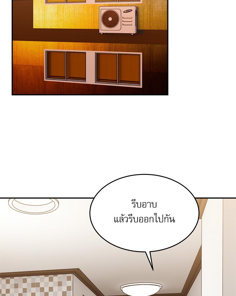 A Delicate Relationship – A Delicate Relationship – ตอนที่ 38 หน้า 74