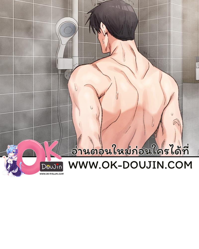 A Delicate Relationship – A Delicate Relationship – ตอนที่ 38 หน้า 84