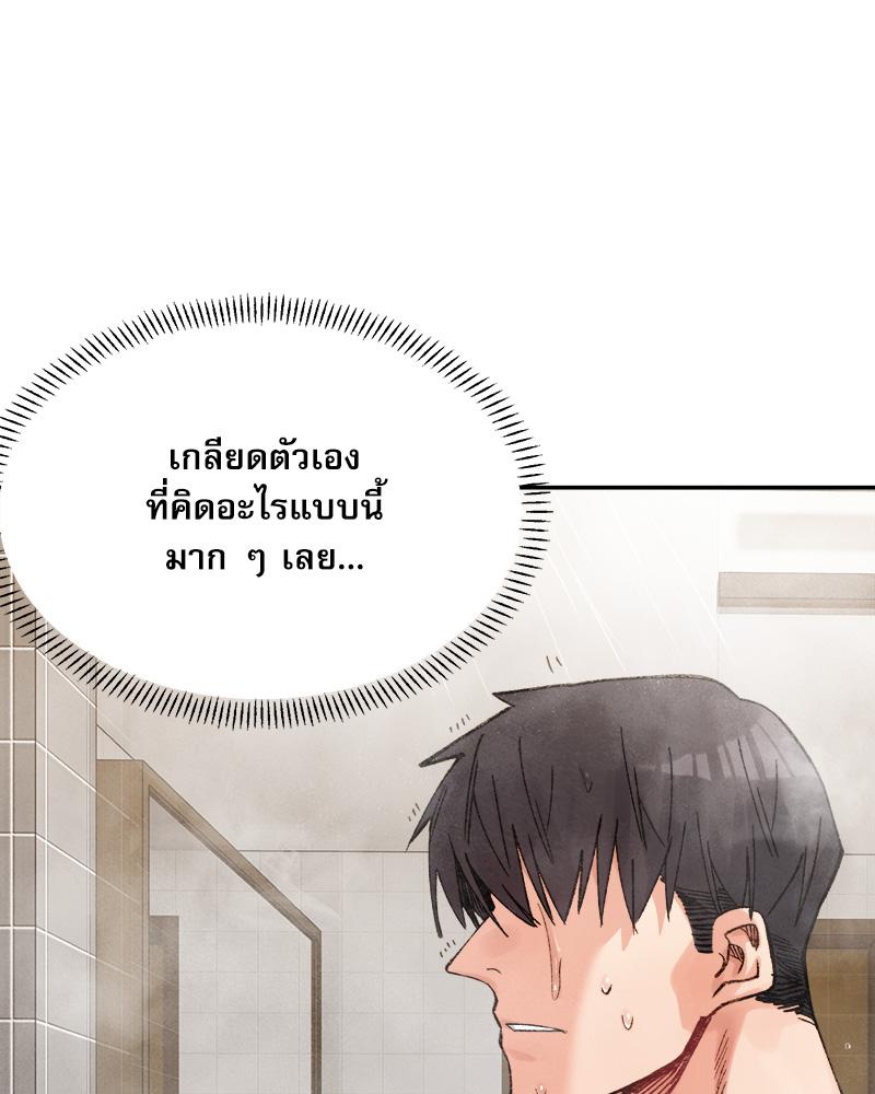 A Delicate Relationship – A Delicate Relationship – ตอนที่ 38 หน้า 85