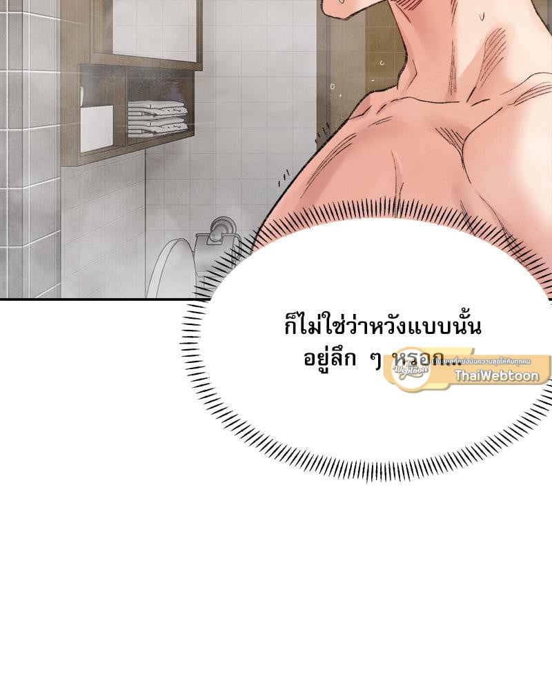 A Delicate Relationship – A Delicate Relationship – ตอนที่ 38 หน้า 86