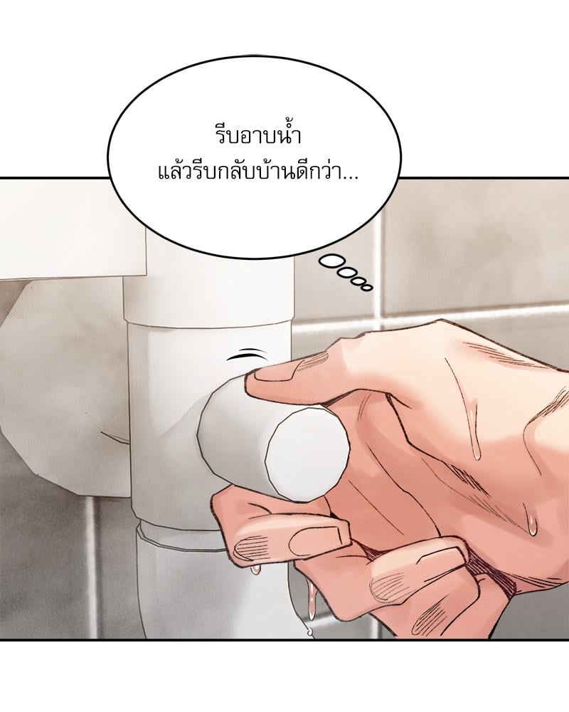 A Delicate Relationship – A Delicate Relationship – ตอนที่ 38 หน้า 87