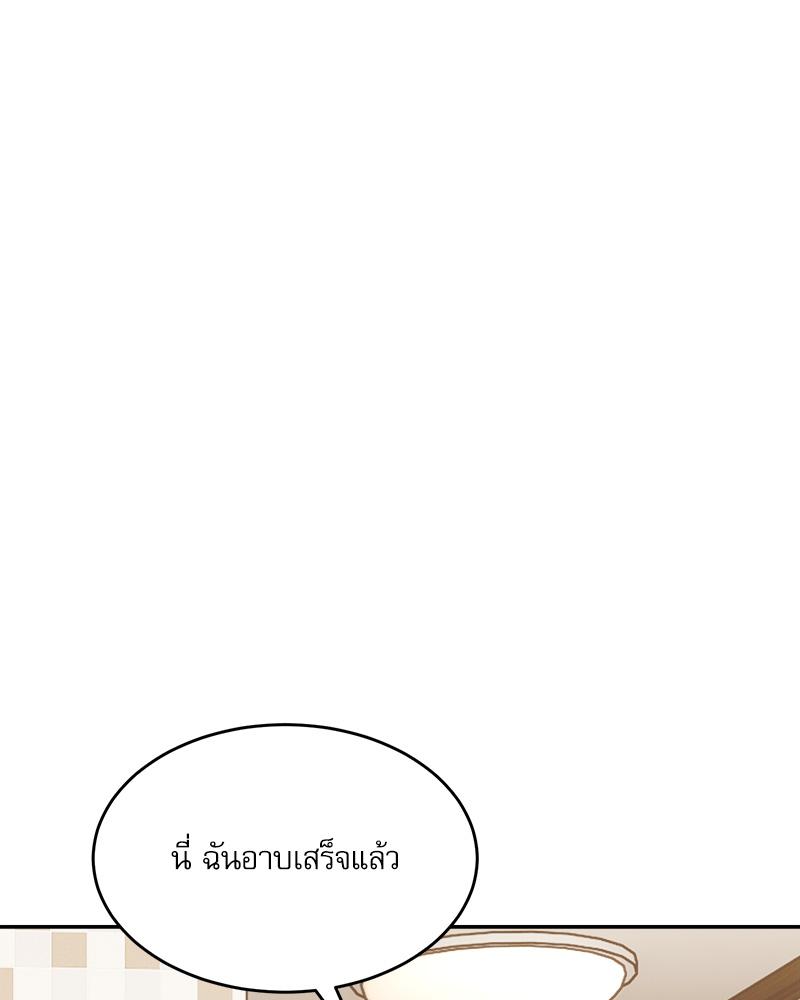 A Delicate Relationship – A Delicate Relationship – ตอนที่ 38 หน้า 88