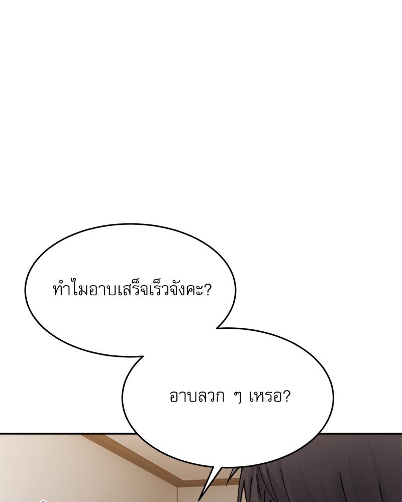 A Delicate Relationship – A Delicate Relationship – ตอนที่ 38 หน้า 93