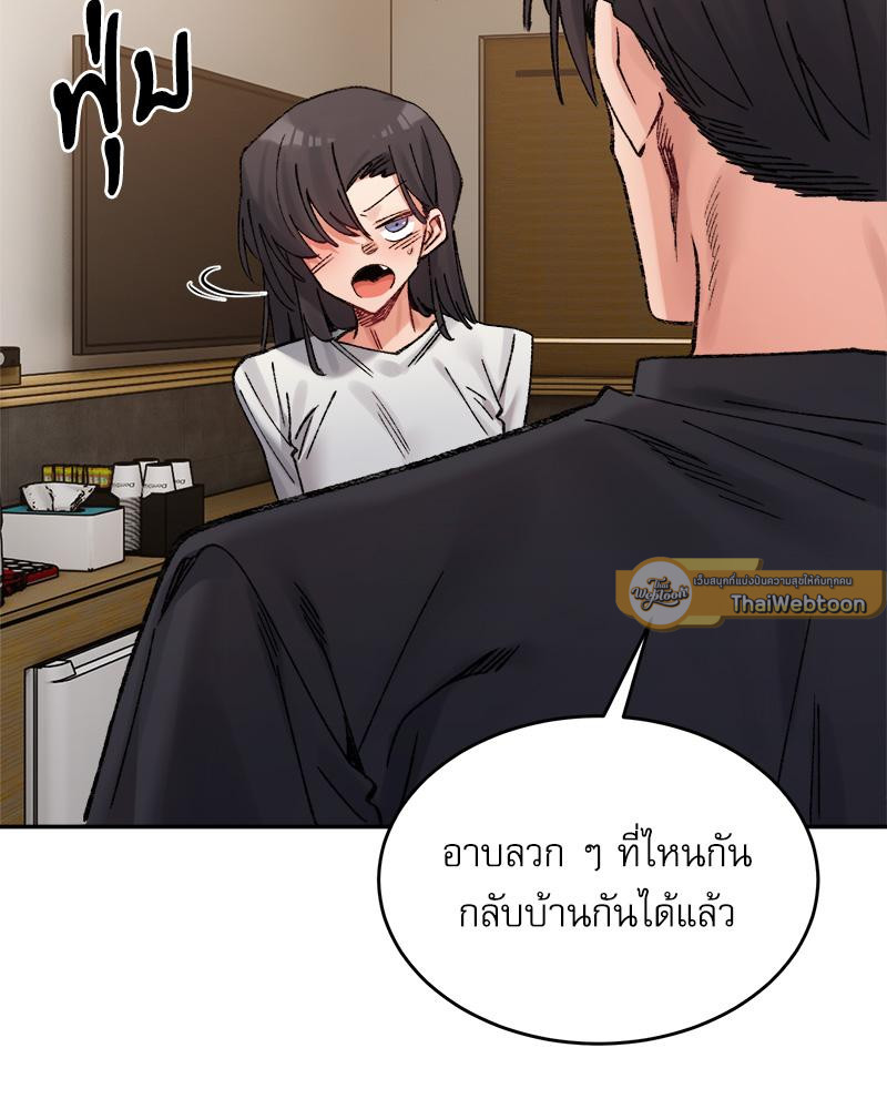 A Delicate Relationship – A Delicate Relationship – ตอนที่ 38 หน้า 94
