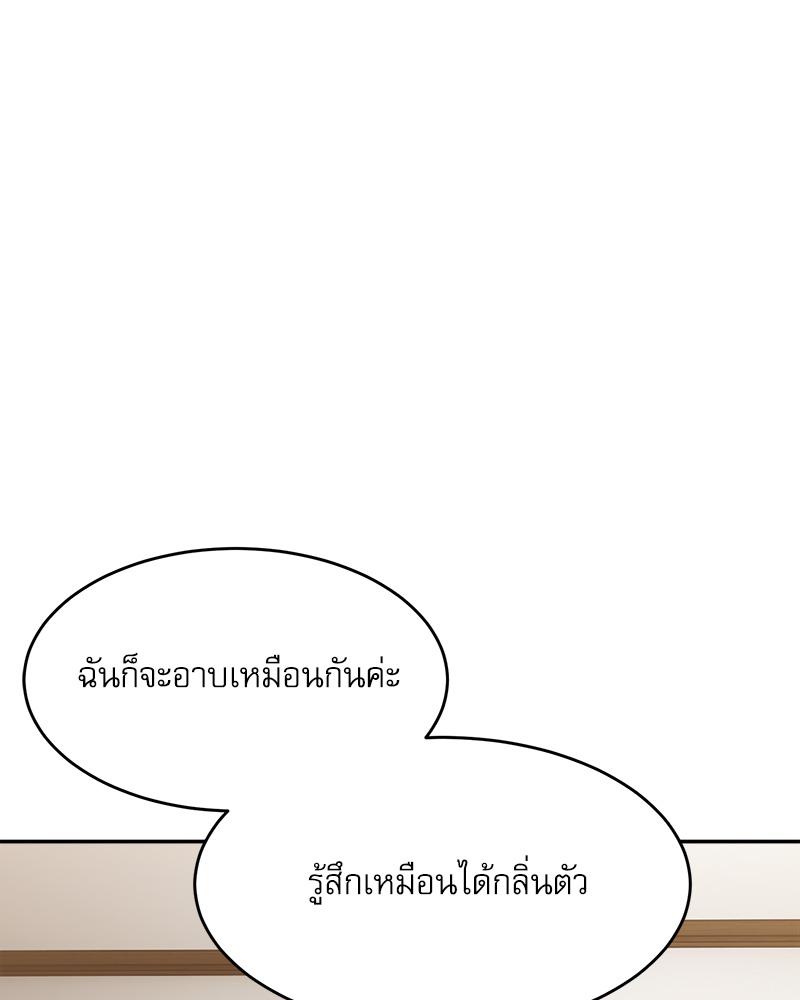 A Delicate Relationship – A Delicate Relationship – ตอนที่ 38 หน้า 95
