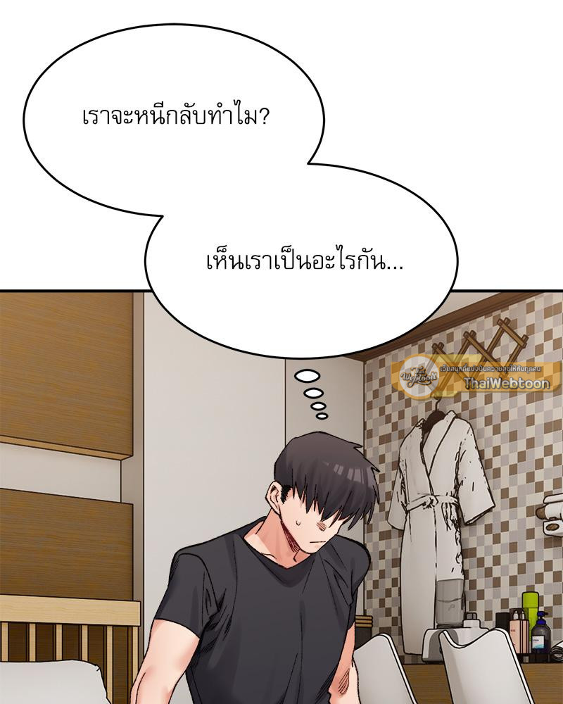 A Delicate Relationship – A Delicate Relationship – ตอนที่ 38 หน้า 100