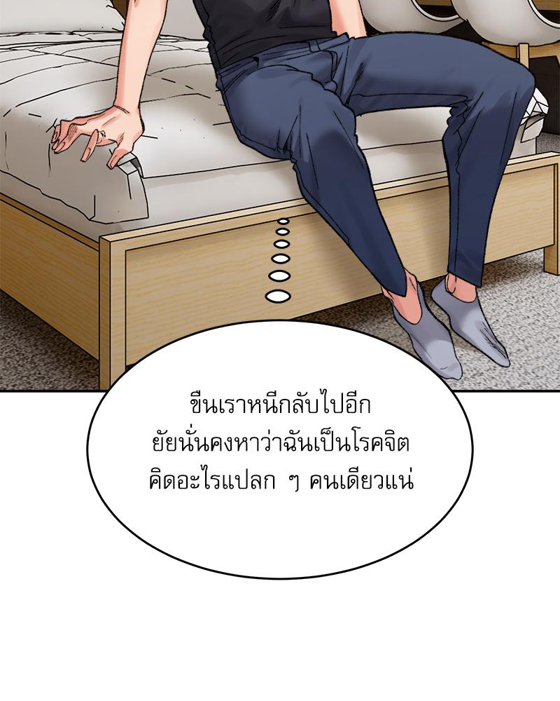 A Delicate Relationship – A Delicate Relationship – ตอนที่ 38 หน้า 101