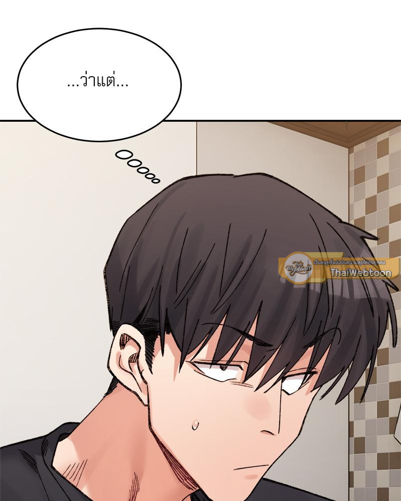 A Delicate Relationship – A Delicate Relationship – ตอนที่ 38 หน้า 102