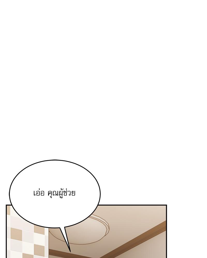 A Delicate Relationship – A Delicate Relationship – ตอนที่ 38 หน้า 104