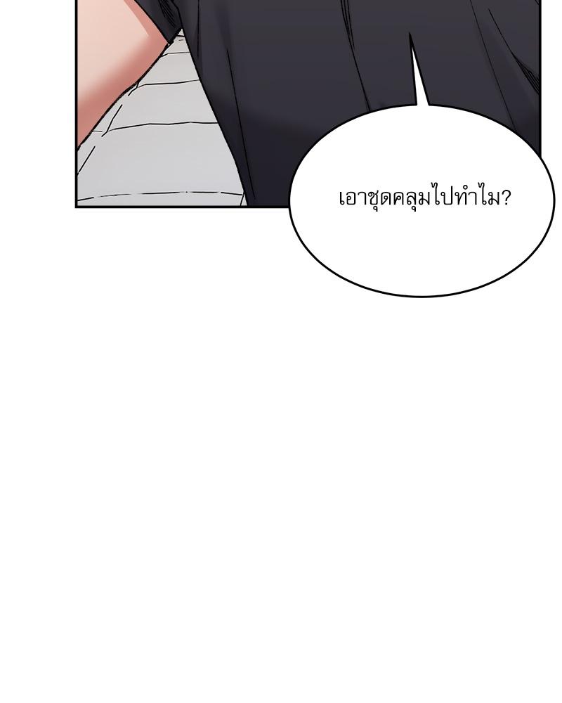 A Delicate Relationship – A Delicate Relationship – ตอนที่ 38 หน้า 108