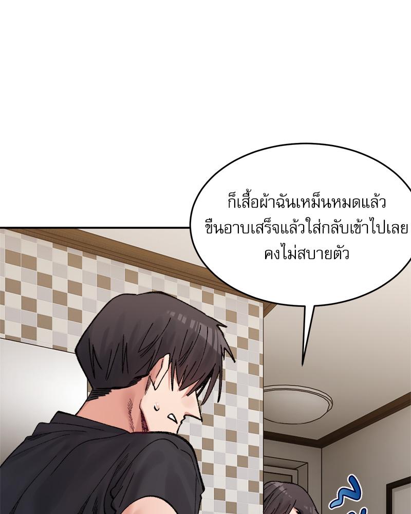 A Delicate Relationship – A Delicate Relationship – ตอนที่ 38 หน้า 109