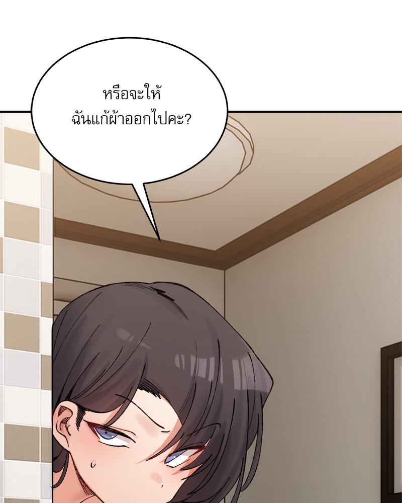A Delicate Relationship – A Delicate Relationship – ตอนที่ 38 หน้า 111