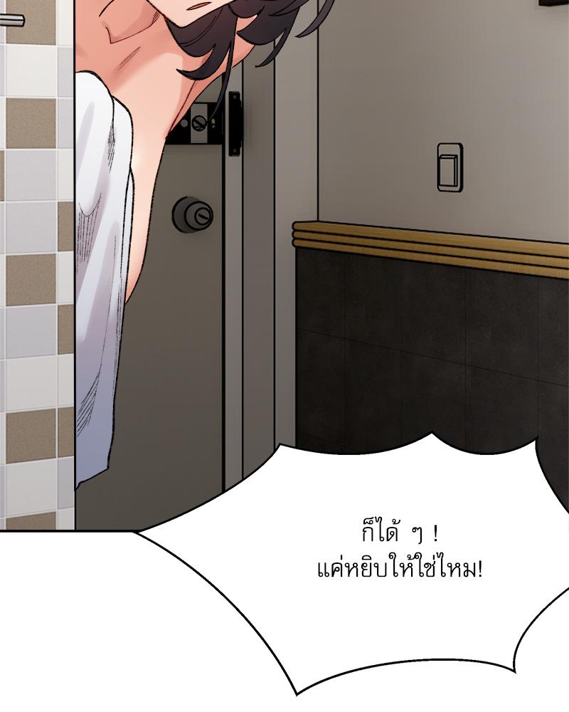 A Delicate Relationship – A Delicate Relationship – ตอนที่ 38 หน้า 112