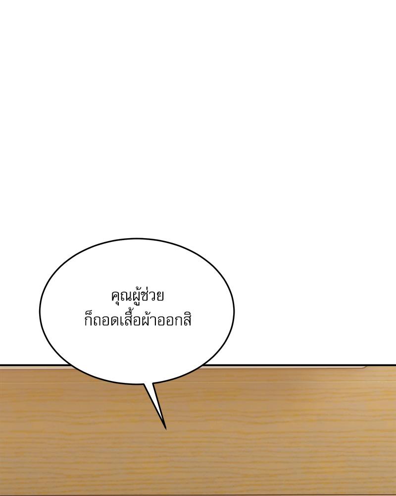 A Delicate Relationship – A Delicate Relationship – ตอนที่ 38 หน้า 117