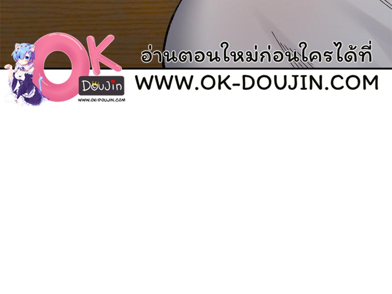 A Delicate Relationship – A Delicate Relationship – ตอนที่ 38 หน้า 119
