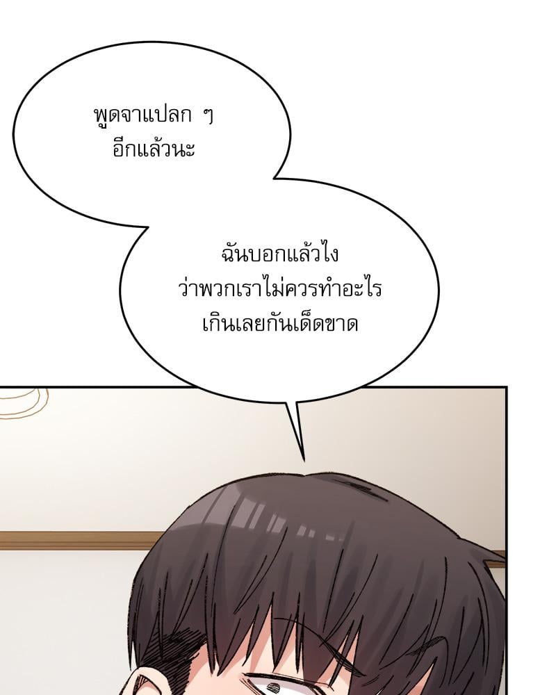 A Delicate Relationship – A Delicate Relationship – ตอนที่ 38 หน้า 120