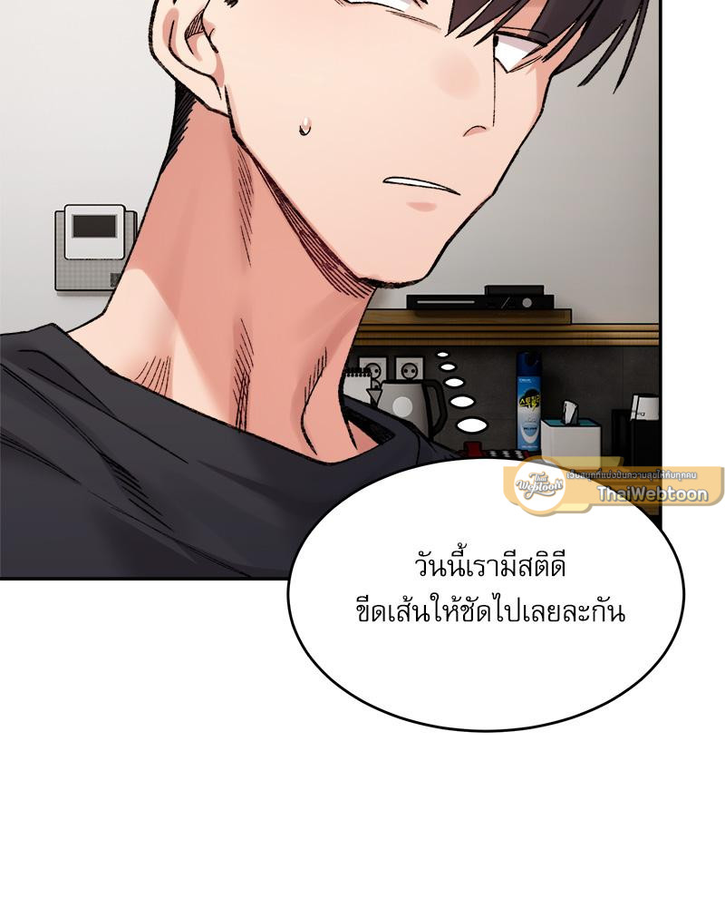 A Delicate Relationship – A Delicate Relationship – ตอนที่ 38 หน้า 121