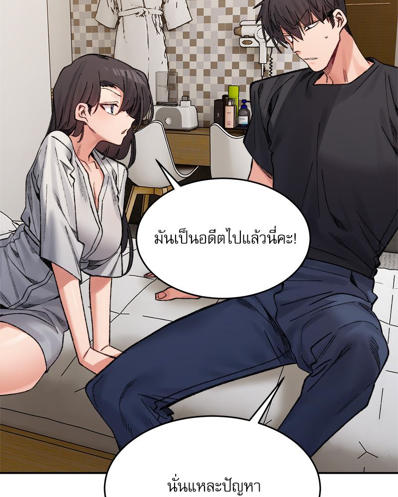 A Delicate Relationship – A Delicate Relationship – ตอนที่ 38 หน้า 123