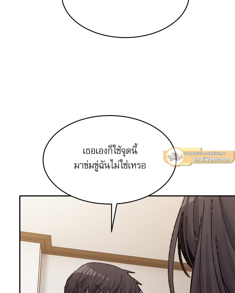 A Delicate Relationship – A Delicate Relationship – ตอนที่ 38 หน้า 124