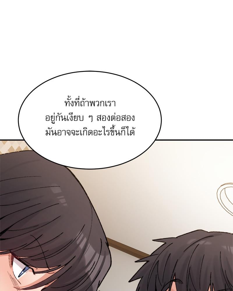 A Delicate Relationship – A Delicate Relationship – ตอนที่ 38 หน้า 129