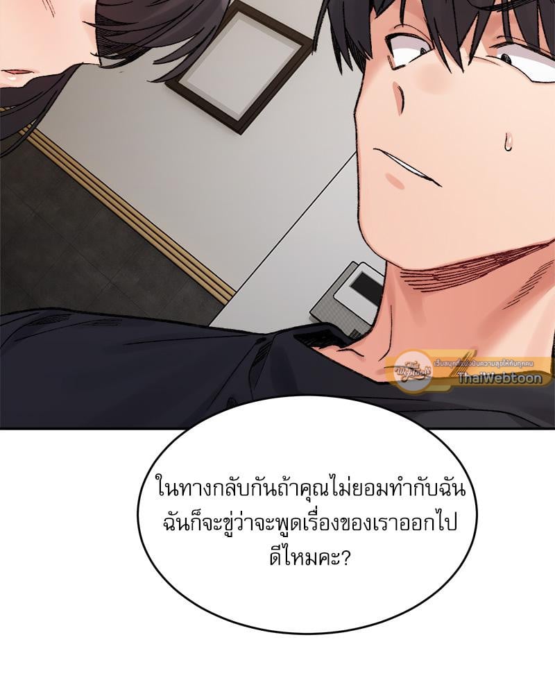 A Delicate Relationship – A Delicate Relationship – ตอนที่ 38 หน้า 130
