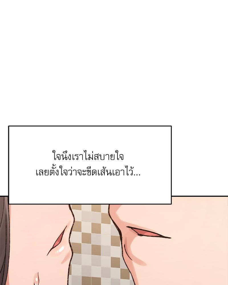A Delicate Relationship – A Delicate Relationship – ตอนที่ 38 หน้า 134
