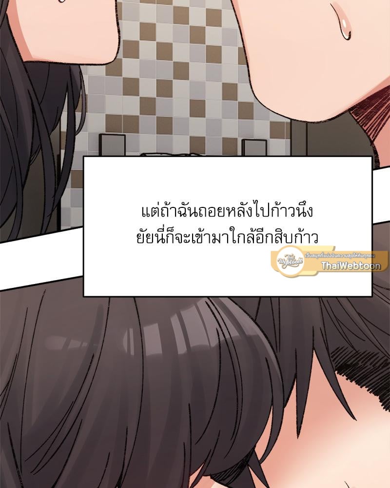 A Delicate Relationship – A Delicate Relationship – ตอนที่ 38 หน้า 135