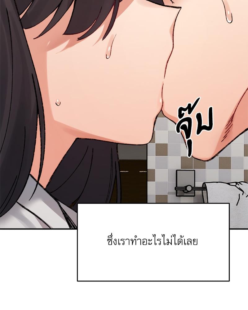 A Delicate Relationship – A Delicate Relationship – ตอนที่ 38 หน้า 136