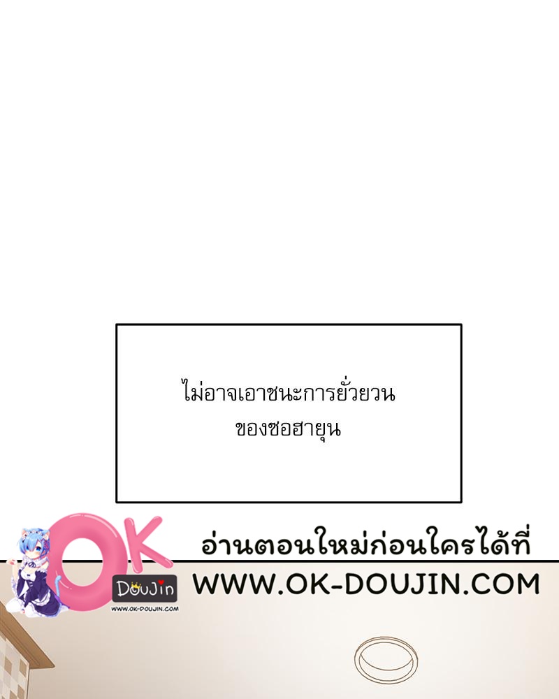 A Delicate Relationship – A Delicate Relationship – ตอนที่ 38 หน้า 137