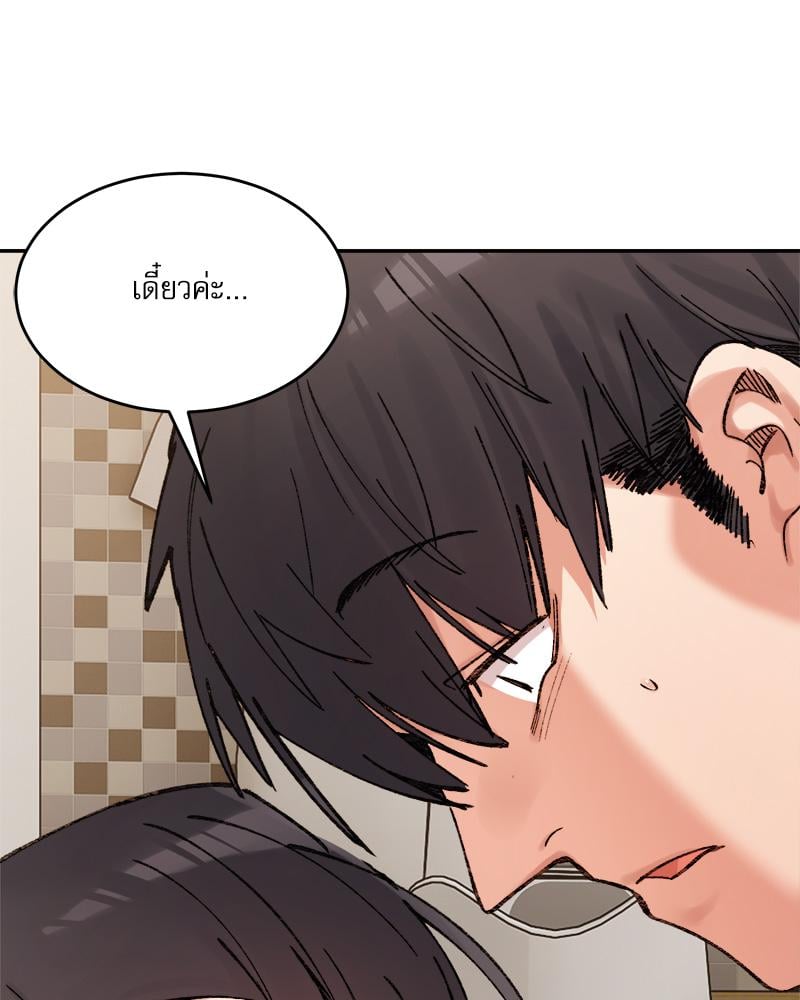 A Delicate Relationship – A Delicate Relationship – ตอนที่ 38 หน้า 140