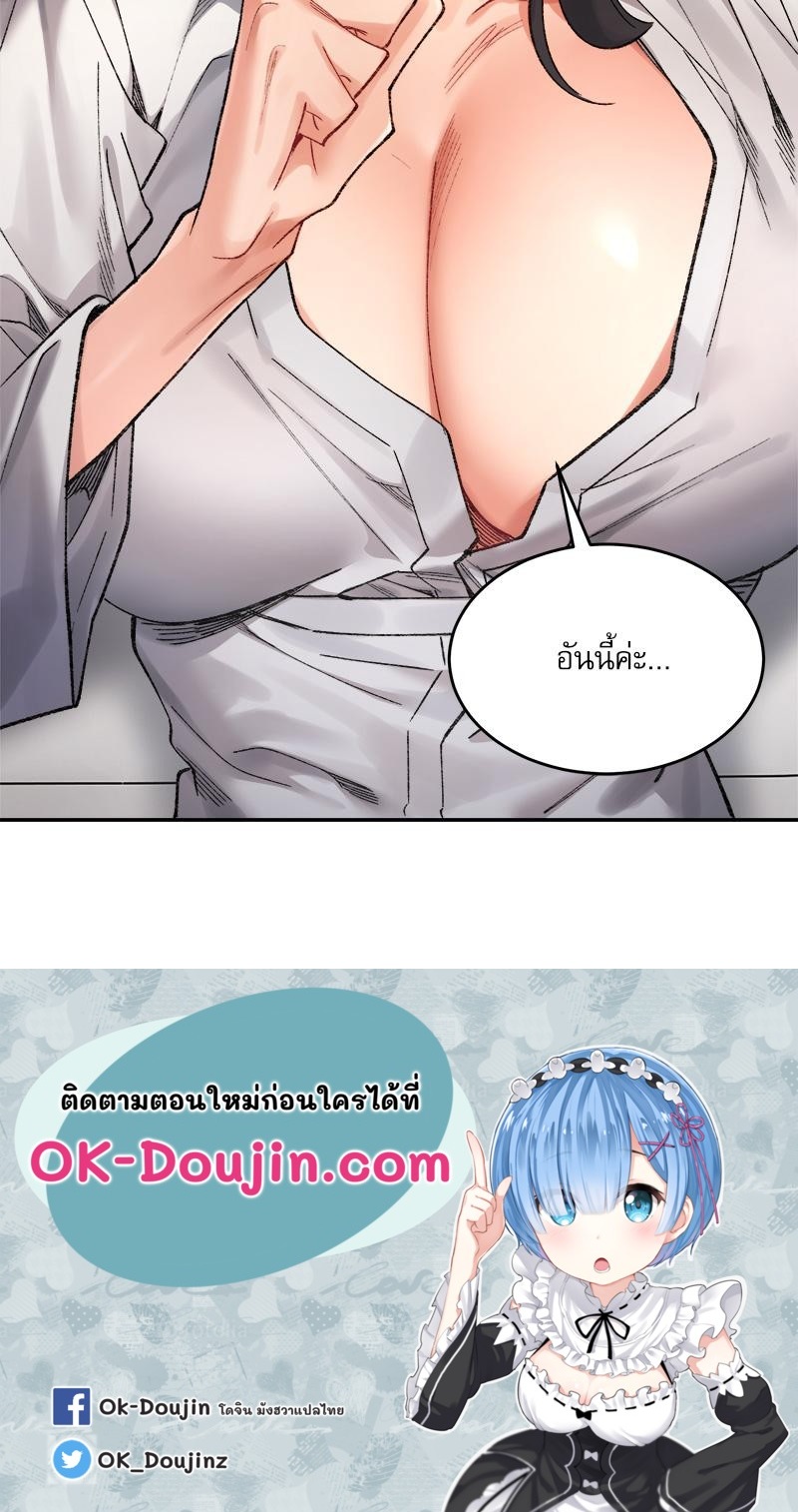 A Delicate Relationship – A Delicate Relationship – ตอนที่ 38 หน้า 144