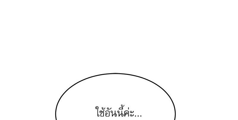 A Delicate Relationship – A Delicate Relationship – ตอนที่ 39 หน้า 1