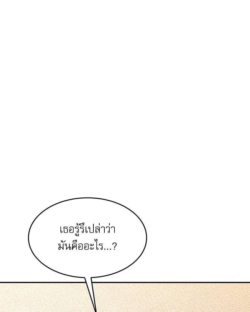 A Delicate Relationship – A Delicate Relationship – ตอนที่ 39 หน้า 6