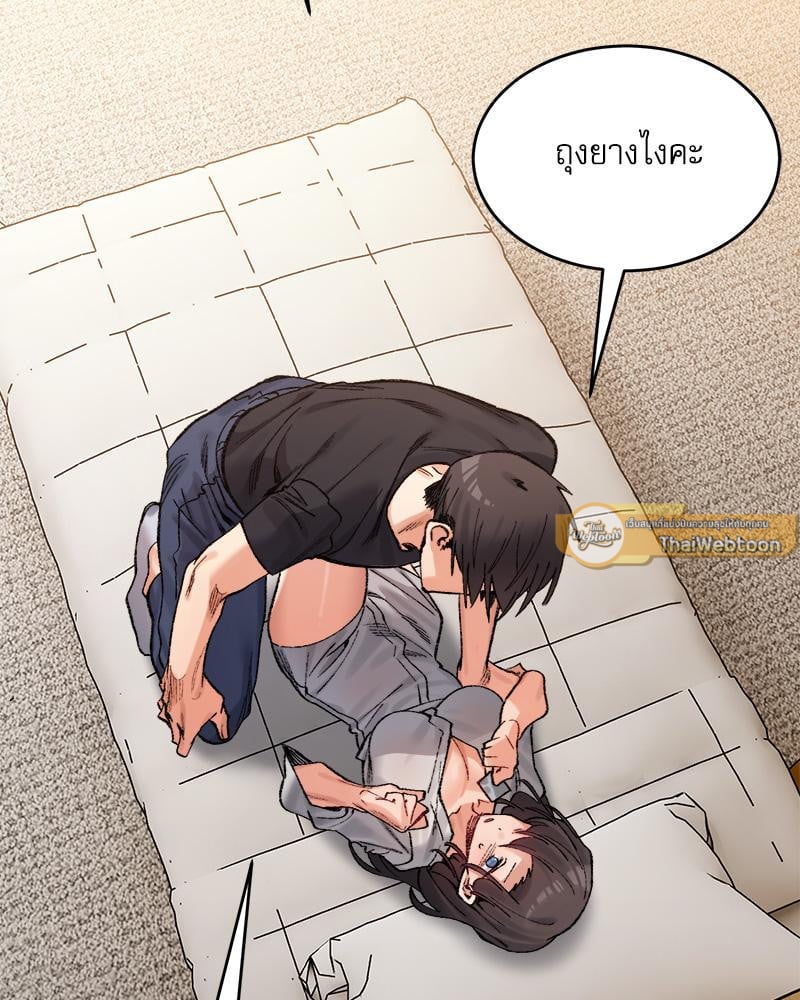 A Delicate Relationship – A Delicate Relationship – ตอนที่ 39 หน้า 7