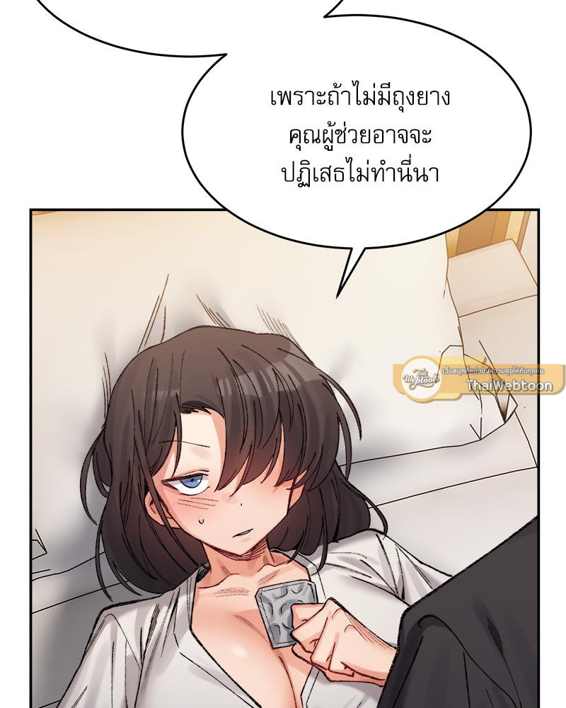 A Delicate Relationship – A Delicate Relationship – ตอนที่ 39 หน้า 9
