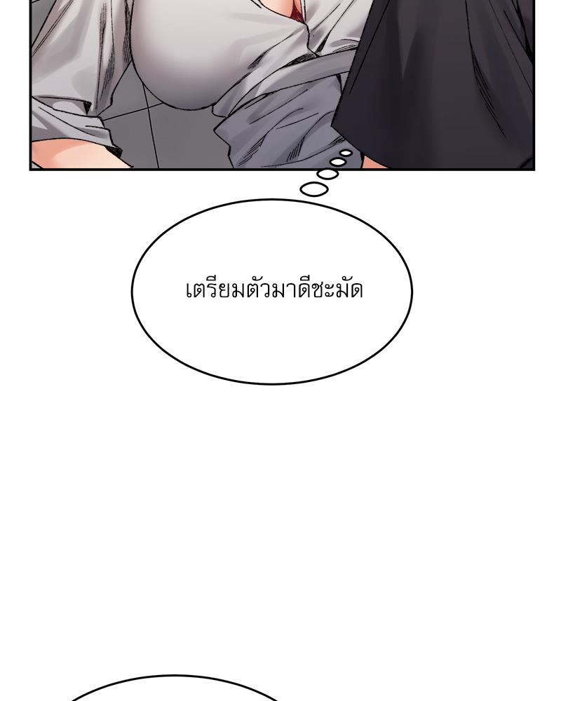 A Delicate Relationship – A Delicate Relationship – ตอนที่ 39 หน้า 10