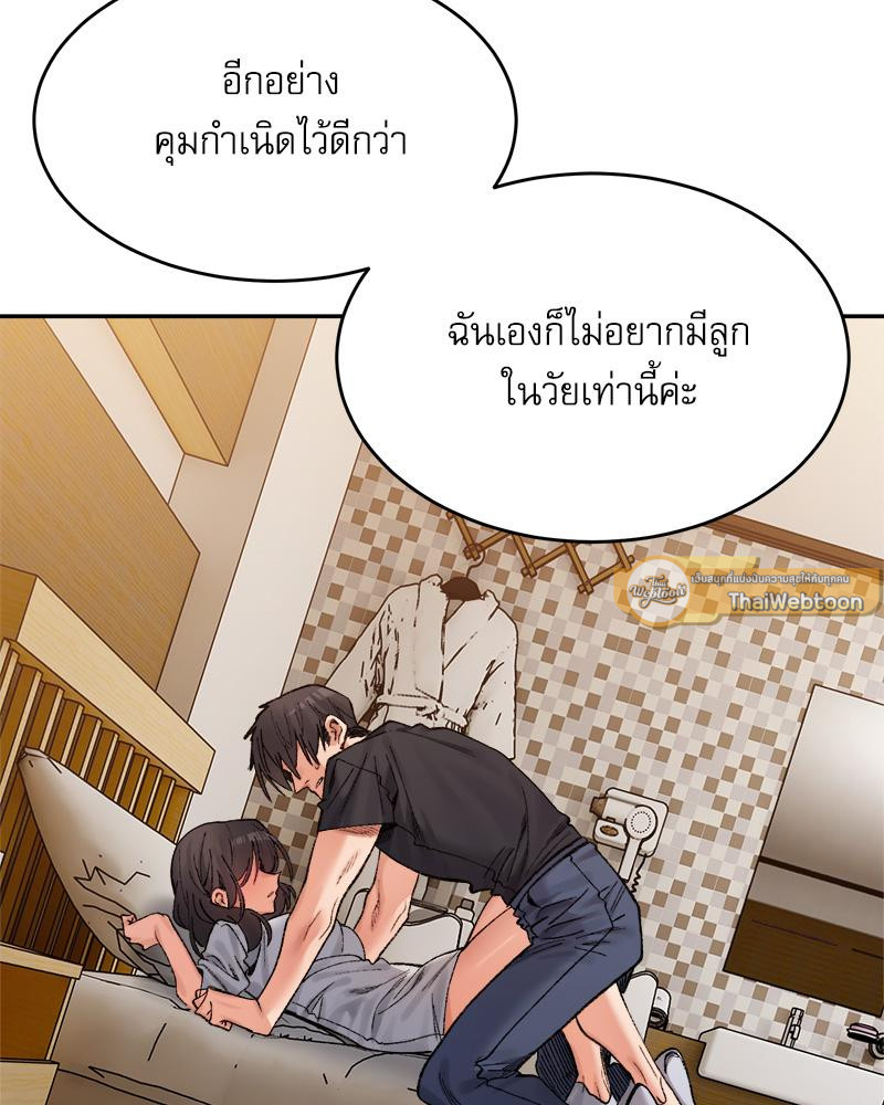 A Delicate Relationship – A Delicate Relationship – ตอนที่ 39 หน้า 11