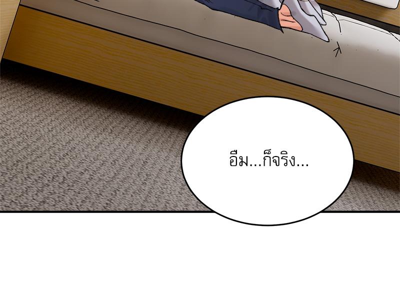 A Delicate Relationship – A Delicate Relationship – ตอนที่ 39 หน้า 12