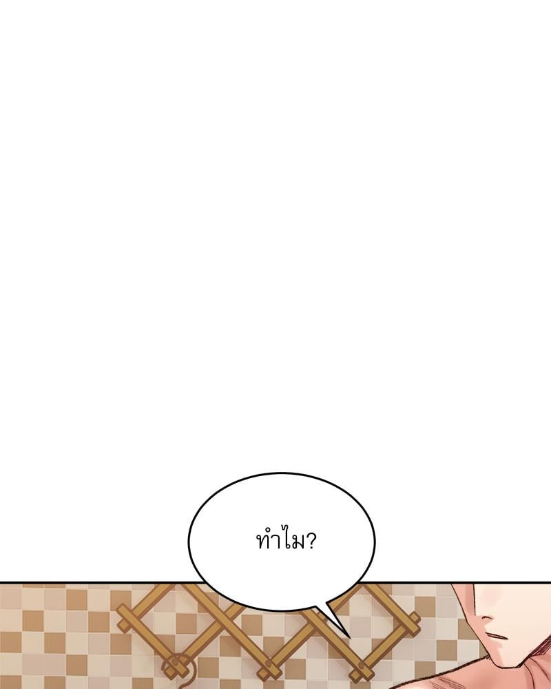 A Delicate Relationship – A Delicate Relationship – ตอนที่ 39 หน้า 17