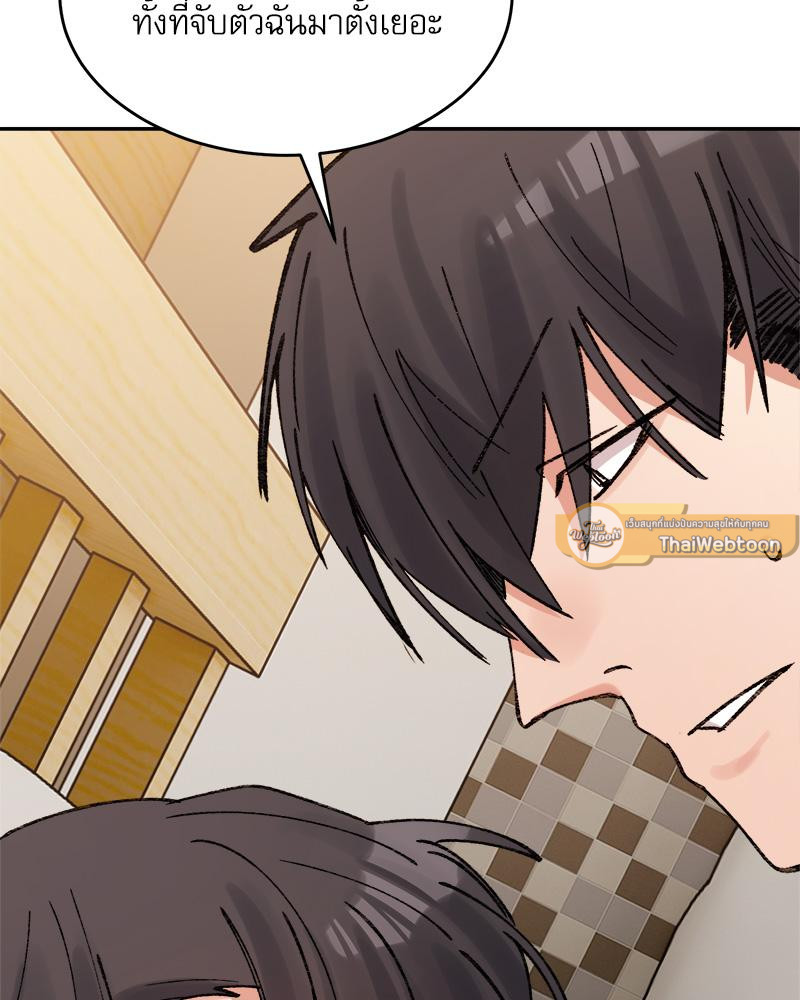 A Delicate Relationship – A Delicate Relationship – ตอนที่ 39 หน้า 23