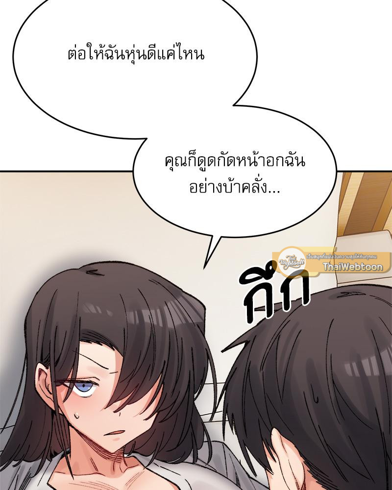 A Delicate Relationship – A Delicate Relationship – ตอนที่ 39 หน้า 26