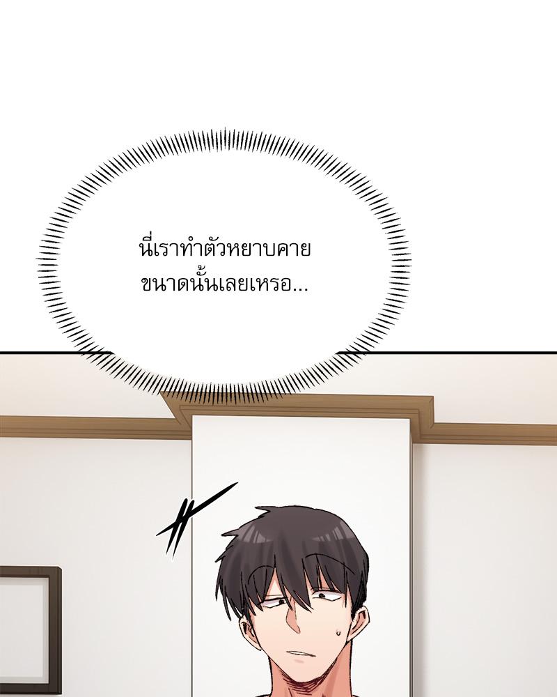 A Delicate Relationship – A Delicate Relationship – ตอนที่ 39 หน้า 28